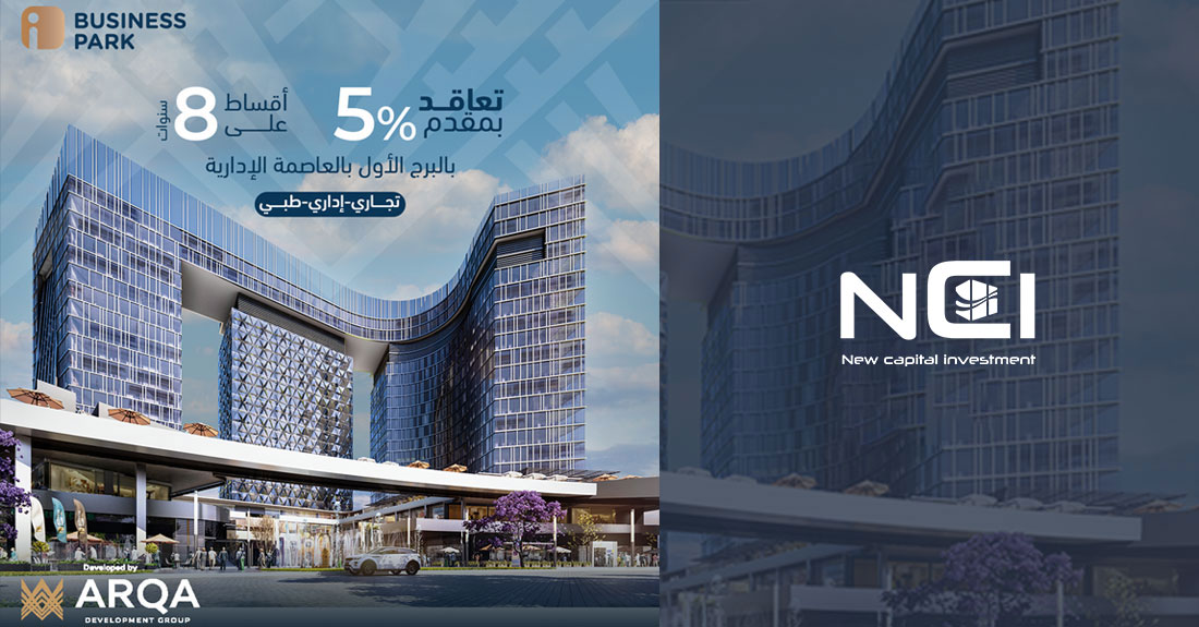 أي بيزنس بارك تاورز العاصمة الإدارية I Business Park New Capital