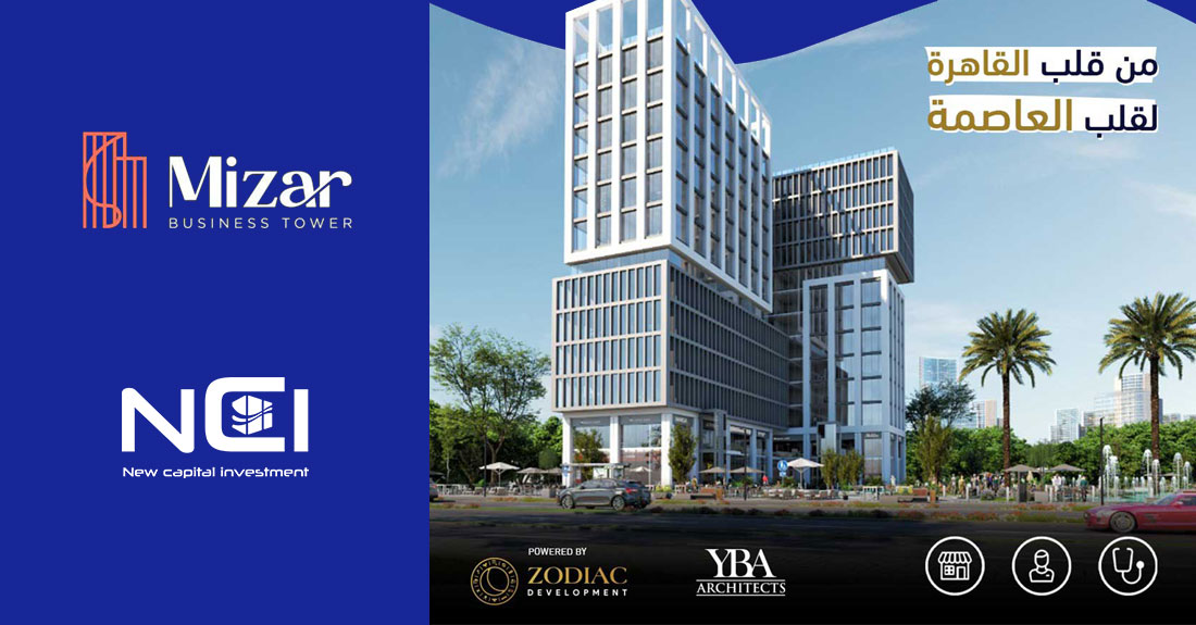 ميزار تاور العاصمة الإدارية الجديدة | Mizar Tower New Capital