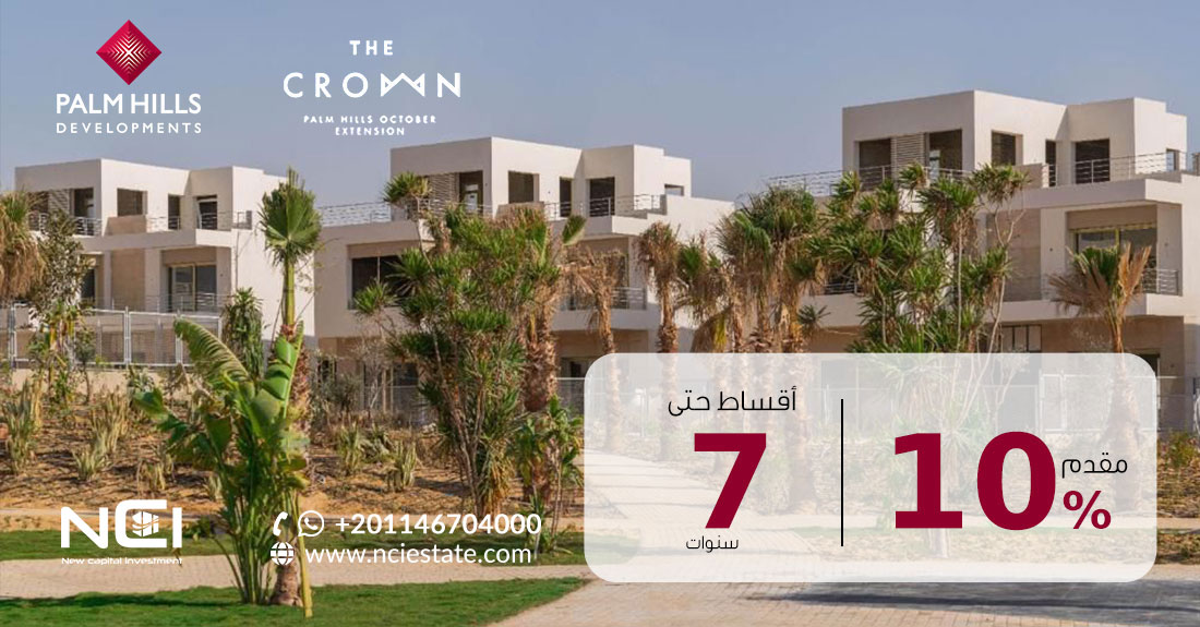 كمبوند بادية بالم هيلز 6 أكتوبر BADYA PALM HILLS 6 OCTOBER