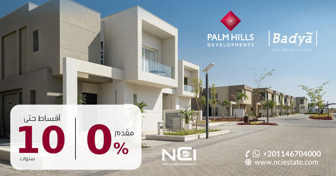 كمبوند ذا كراون بالم هيلز 6 أكتوبر The Crown Palm Hills