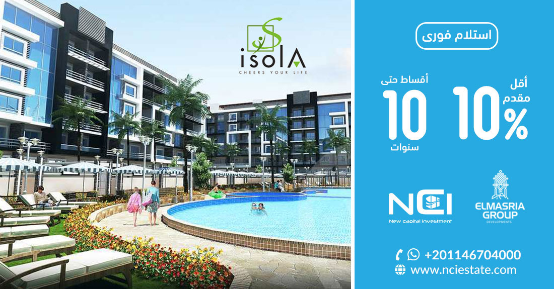 كمبوند ايزولا حدائق أكتوبر Compound Isola October Gardens