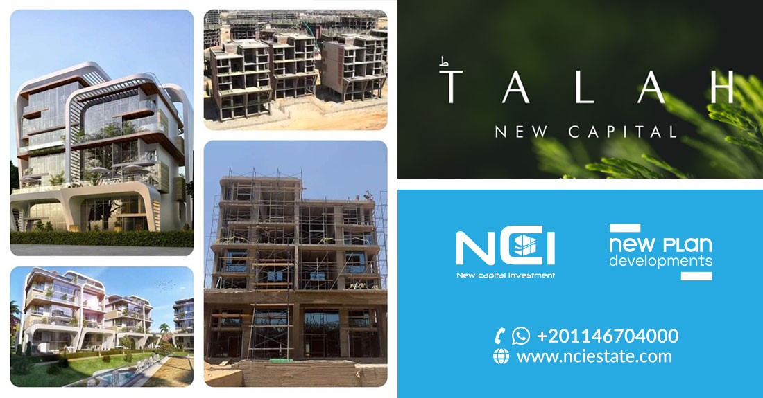 طلّة العاصمة الإدارية الجديدة TALAH New Capital