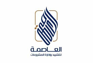 العاصمة للتشيد